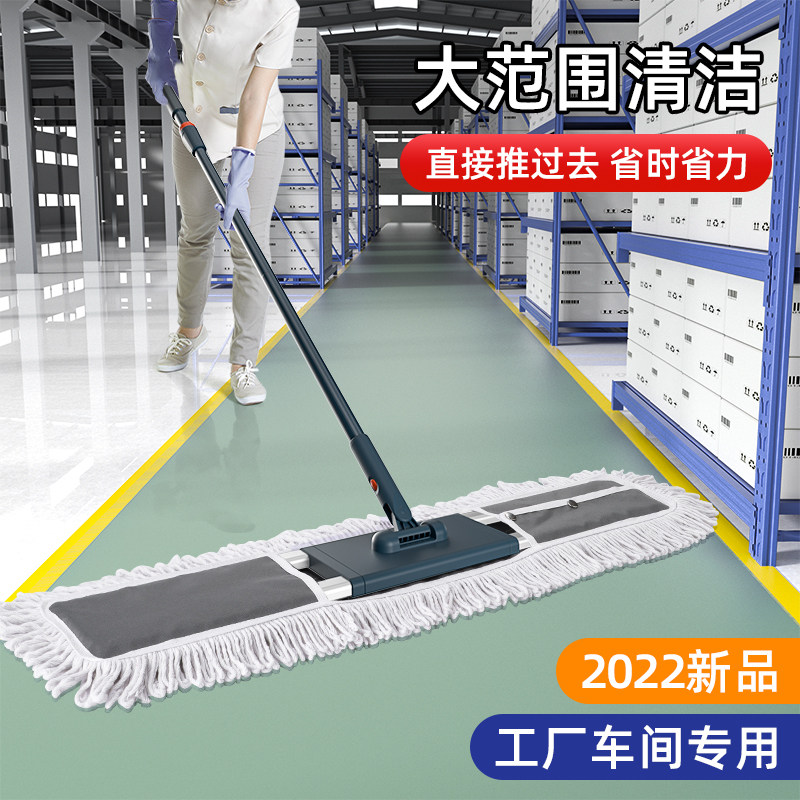 加大新款平板拖把大号尘推工厂酒店走廊木地板瓷砖保洁专用一拖净