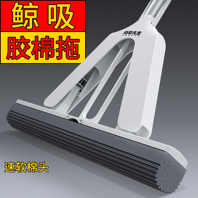尚奇先生卫生间对折海绵吸水拖把