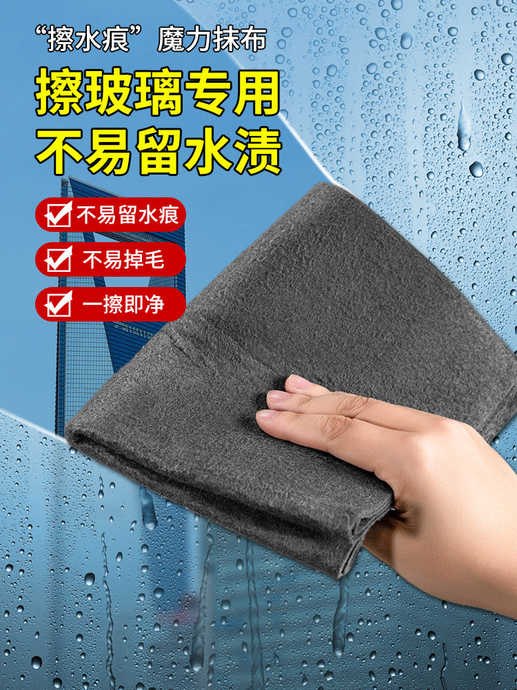 魔力布擦玻璃专用布神器家用厨房抹布灶台神奇加厚吸水清洁布保洁