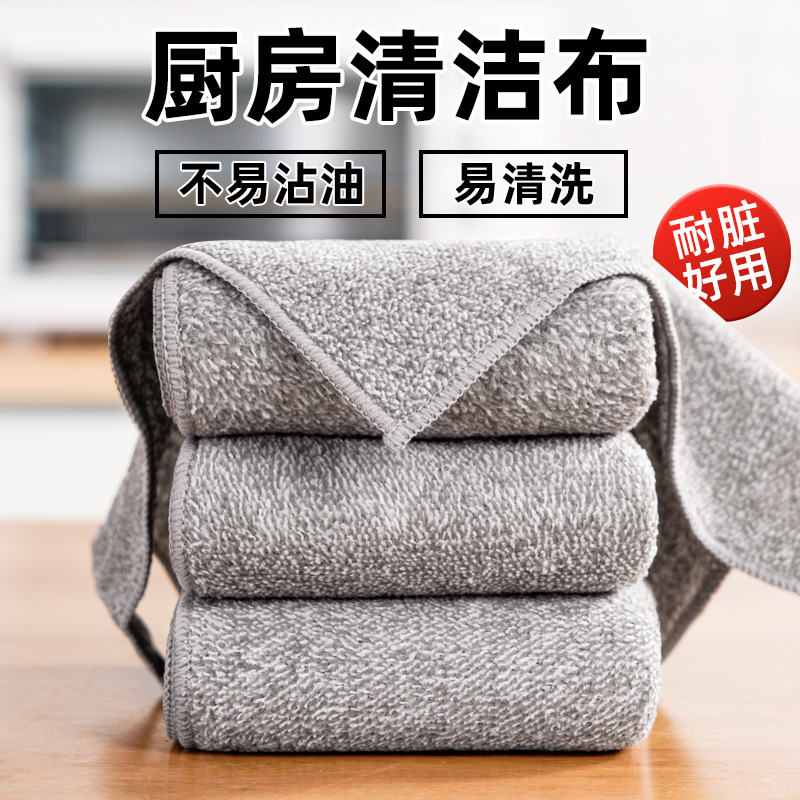 厨房不沾油专用加厚洗碗清洁抹布吸水擦桌子不掉毛家用毛巾易清洗
