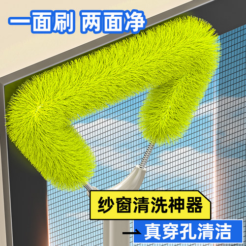 【纱窗清洁刷】出口品质