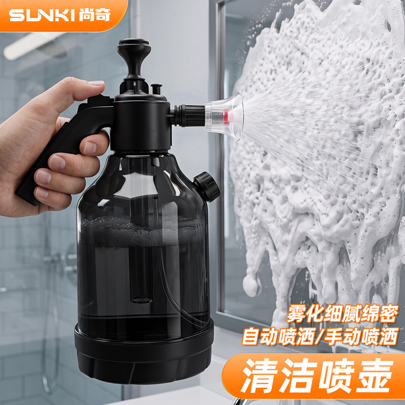 按压喷壶清洁专用泡沫喷水气压式家用浇花高压超细雾化擦玻璃拖地