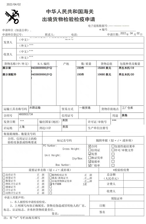 商检木制品藤制品竹制品木家具商检猫砂通关单