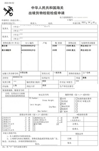 商检 木制品藤制品竹制品木家具商检猫砂通关单