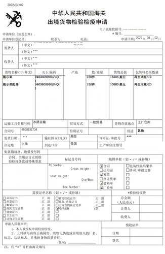 低价上海天津出口猫砂木制品商检家具商检原产地CO FE RCEP证