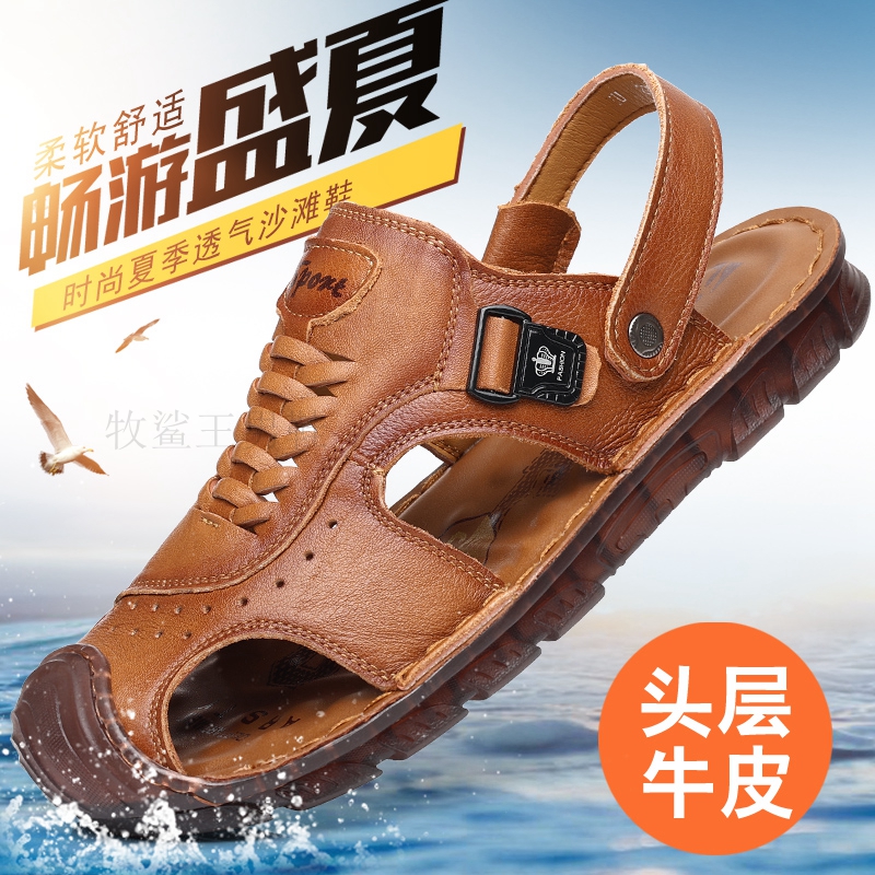 2025新款高端头层牛皮沙滩