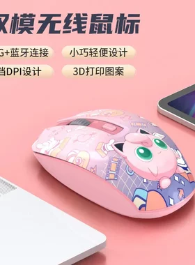 T3无线蓝牙静音鼠标办公笔记本男女生大小手双模链接游戏电脑防汗