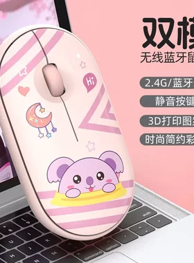 零点之约T39鹅卵石同款蓝牙双模无线鼠标彩绘图案3D打印