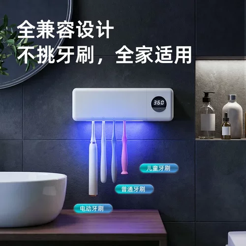 爆款家用卫生间牙刷消毒器usb充电智能数显紫外线杀菌牙刷置物架