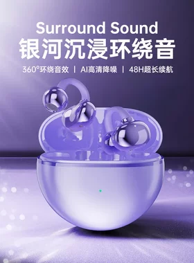 2026新款Q70无线蓝牙耳机超长续航耳夹式降噪通话高音质支持音乐