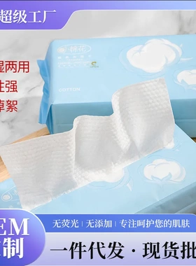 小棉花洗脸巾一次性加厚美容院洁面巾干湿两用卸妆化妆棉柔巾
