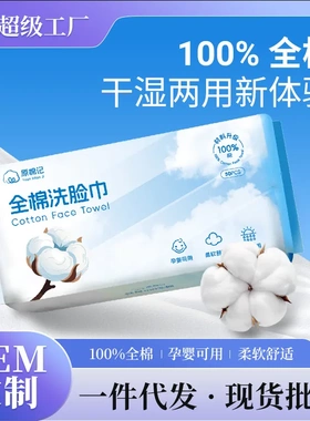 小棉花100%全棉洗脸巾一次性纯棉加厚棉柔巾美容院卸妆洁面巾