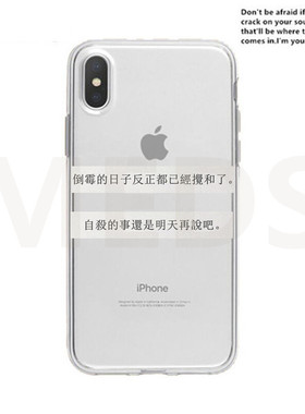 倒霉的日子反正都已经搅和了 手机壳于iphone16/15p/14promax安卓