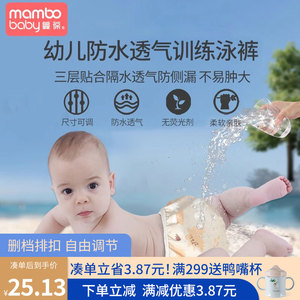 婴儿游泳裤防水游泳幼儿专用男女宝宝泳裤小大童沙滩游泳洗澡装备
