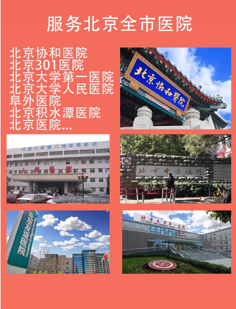 北京代办陪诊加急北医三院/积水潭/人民医院/301协和取报告