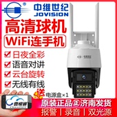 中维世纪无线摄像头云视通球机X33S监控器4g卡家用wifi连手机远程