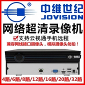 中维世纪录像机4路6路8路12路32路16路云视通监控硬盘刻录机主机