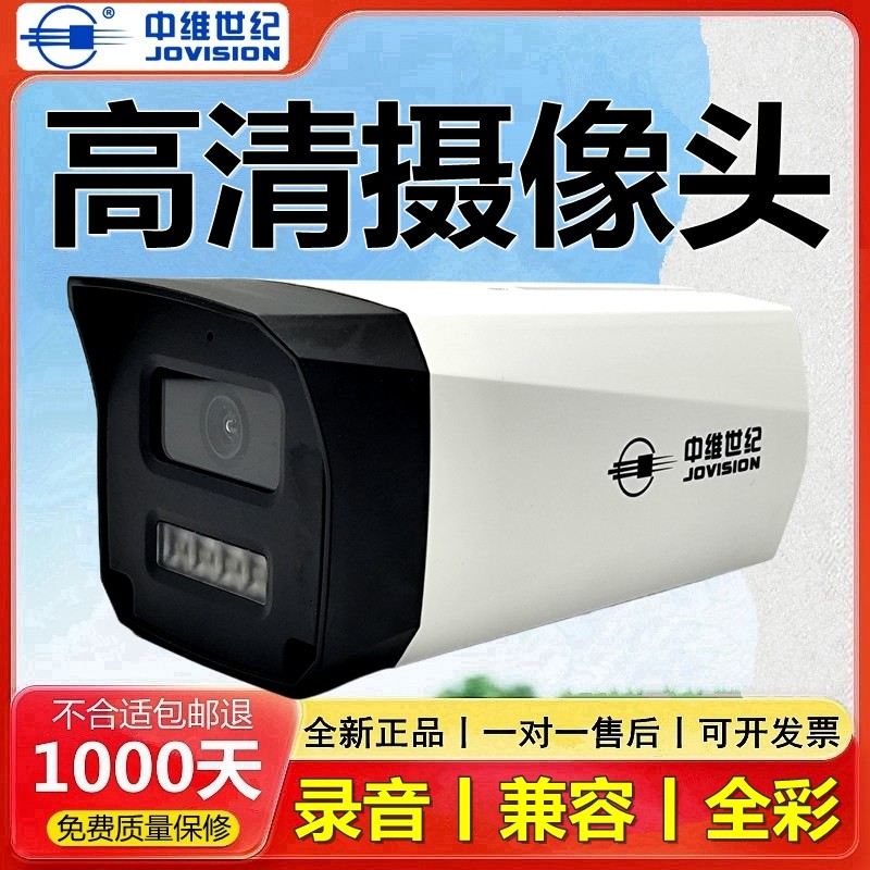 中维世纪摄像头500万600万400万300万800万网络高清监控poe摄像机,电子/电工,家用网络摄像头,淘宝优惠券,粉丝福利购,淘宝优惠卷