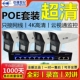 中维世纪监控套装 500万高清全套一整套poe设备系统摄像头超市家用
