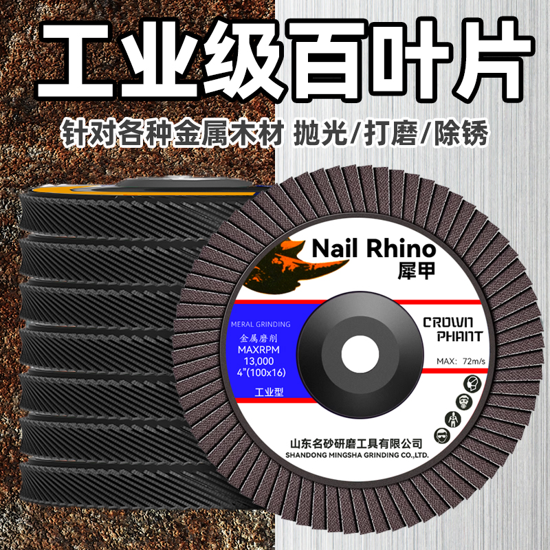 百叶轮打磨片百叶片加厚型角磨机抛光片100千叶轮白叶轮抛光砂轮,标准件/零部件/工业耗材,百叶轮,淘宝优惠券,粉丝福利购,淘宝优惠卷