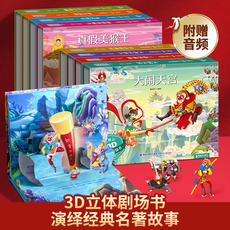 宝宝撕不烂3d绘本故事书全套8册