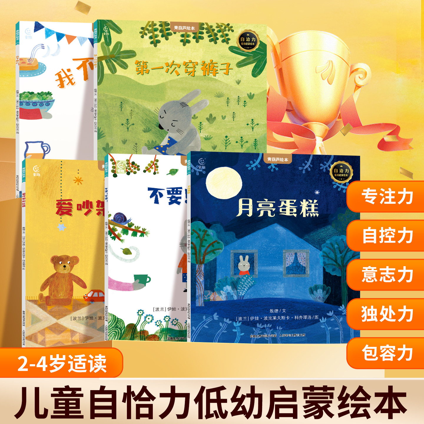 宝宝启蒙早教绘本全套5册2到4岁小孩自洽专注力语言表达启蒙认知故事书籍1-3岁婴幼儿一岁半到两岁适读幼儿园学前儿童益智亲子阅读