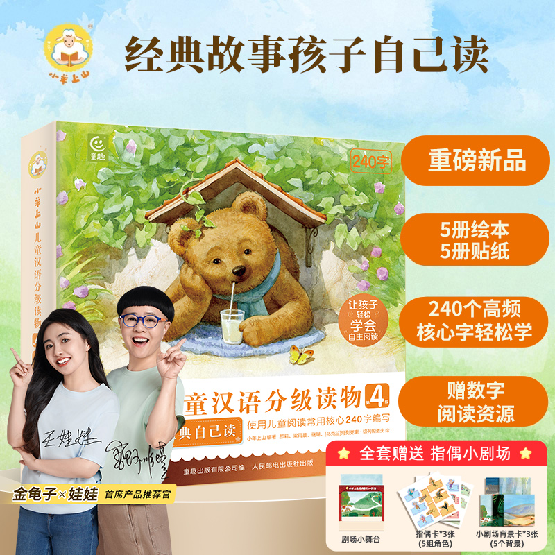 幼小衔接绘本启蒙识字书幼儿认字