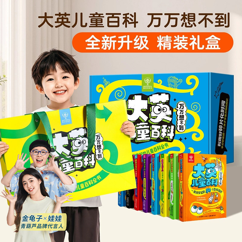 ��Ӣ��ͯ�ٿ������벻��ϵ�С���װ�������벻�����ٿ�֪ʶ  23.65Ԫ