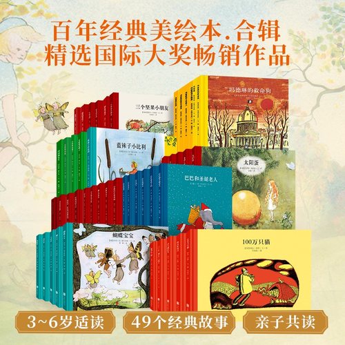 凯迪克国际大奖绘本精装精装硬壳
