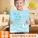 青葫芦获奖绘本亲子共读中英双语3 2025年新版 6岁幼儿园温馨睡前故事书童书读物一二年级小学生课外阅读书籍 逃家小兔