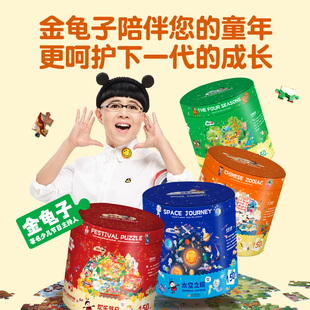 金龟子360系列儿童拼图益智男女孩宝宝幼儿早教玩具3到6岁以上