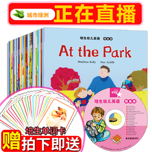 34元包邮  《培生幼儿英语预备级》（全35册）