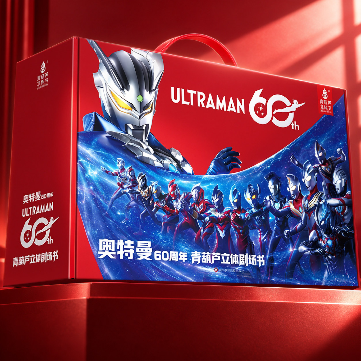 奥特曼3D立体剧场书 儿童绘本3-6-8岁幼儿园大中班奥特曼60周年小学生赛罗欧布迪迦泽塔捷德正版授权男孩生日礼物新款图鉴珍藏玩具