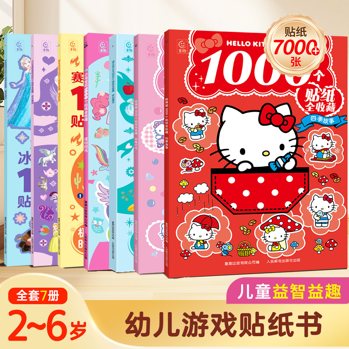 【T2S】1000个贴纸全收藏迪士尼公主正版宝贝喜欢的贴纸书小马宝莉0-3-6岁幼儿益智游戏贴纸书幼儿园启蒙贴纸书 迪士尼贴纸拼读数