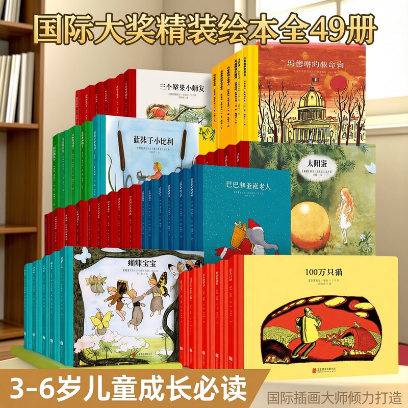 【凯迪克大奖精装绘本全49册】纽伯瑞国际名家获奖幼儿儿童绘本0到3岁4到6岁儿童读物故事书幼儿园推荐课外书籍阅读儿童文学系列