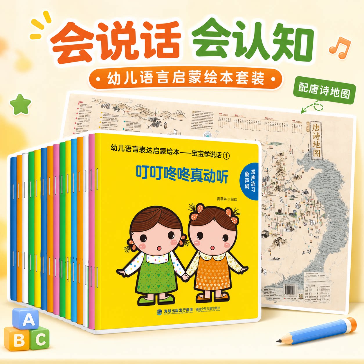 0到3岁宝宝学说话语言启蒙绘本全套15册 低幼象声词发声练习硬纸板圆角不伤手婴幼儿看图说话亲子共读早教图书