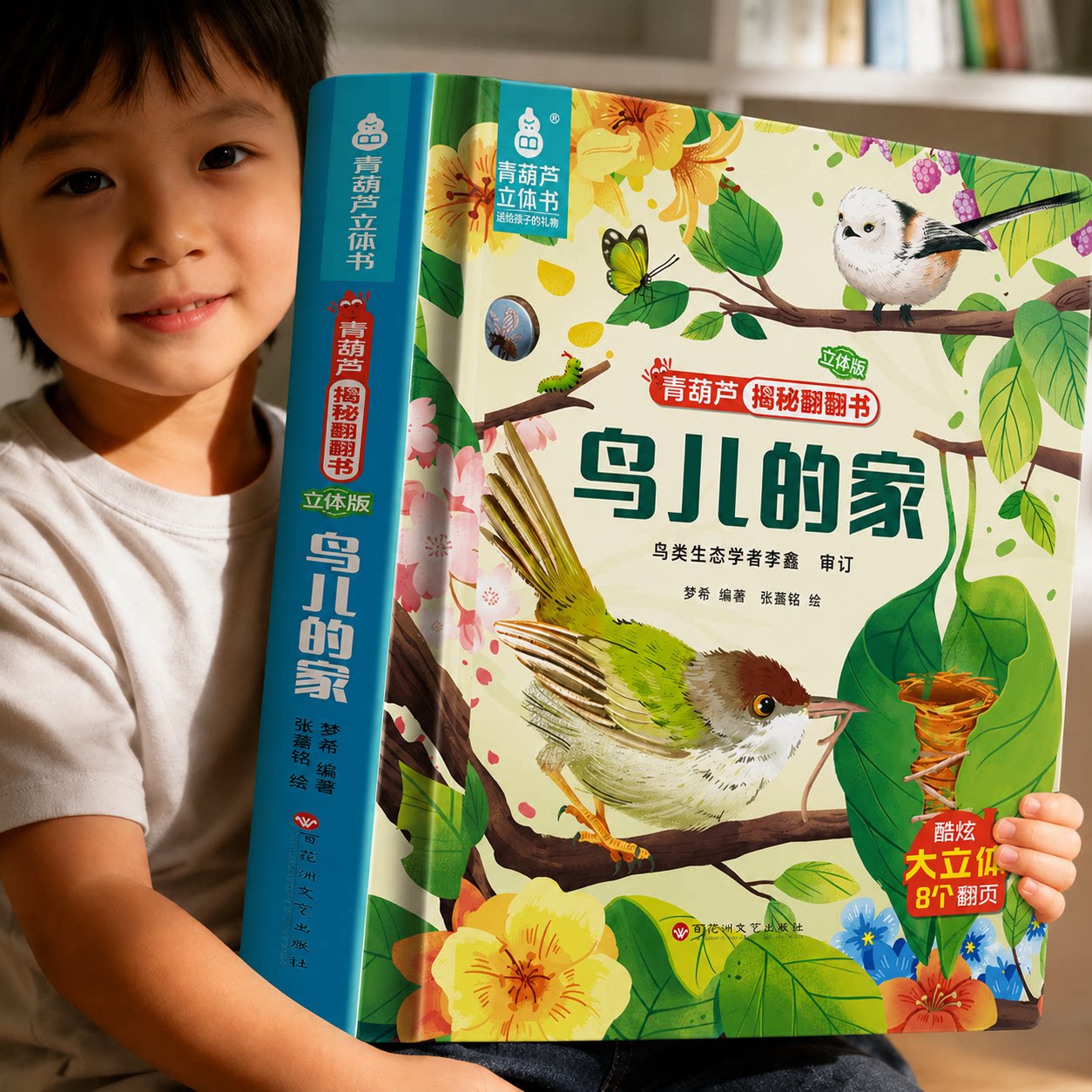 快闭眼冲 2.7元 - 线报酷
