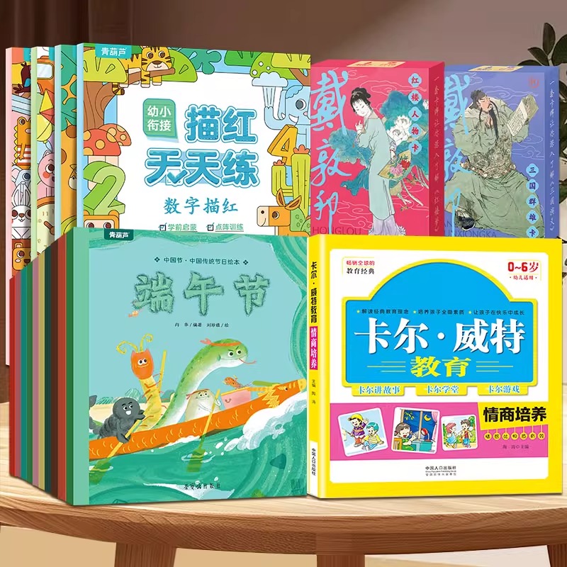 阅森林  文学名著绘本卡牌儿童文学字帖清仓
