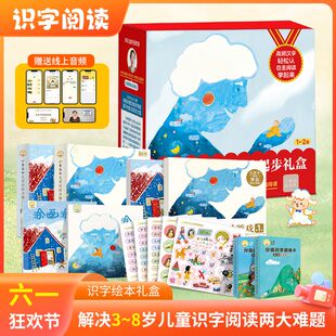 六一礼物小羊上山分级阅读绘本自主起步礼盒1-2级汉语识字读物BJ