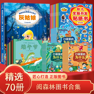 【正版图书特价清仓】暑期阅读儿童文学少年名家名作课外阅读精选洞洞书专注力训练书节日故事绘本一二三四五六年级课外必读书籍TB