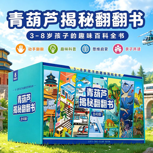 儿童3d立体书绘本0到3岁故事书