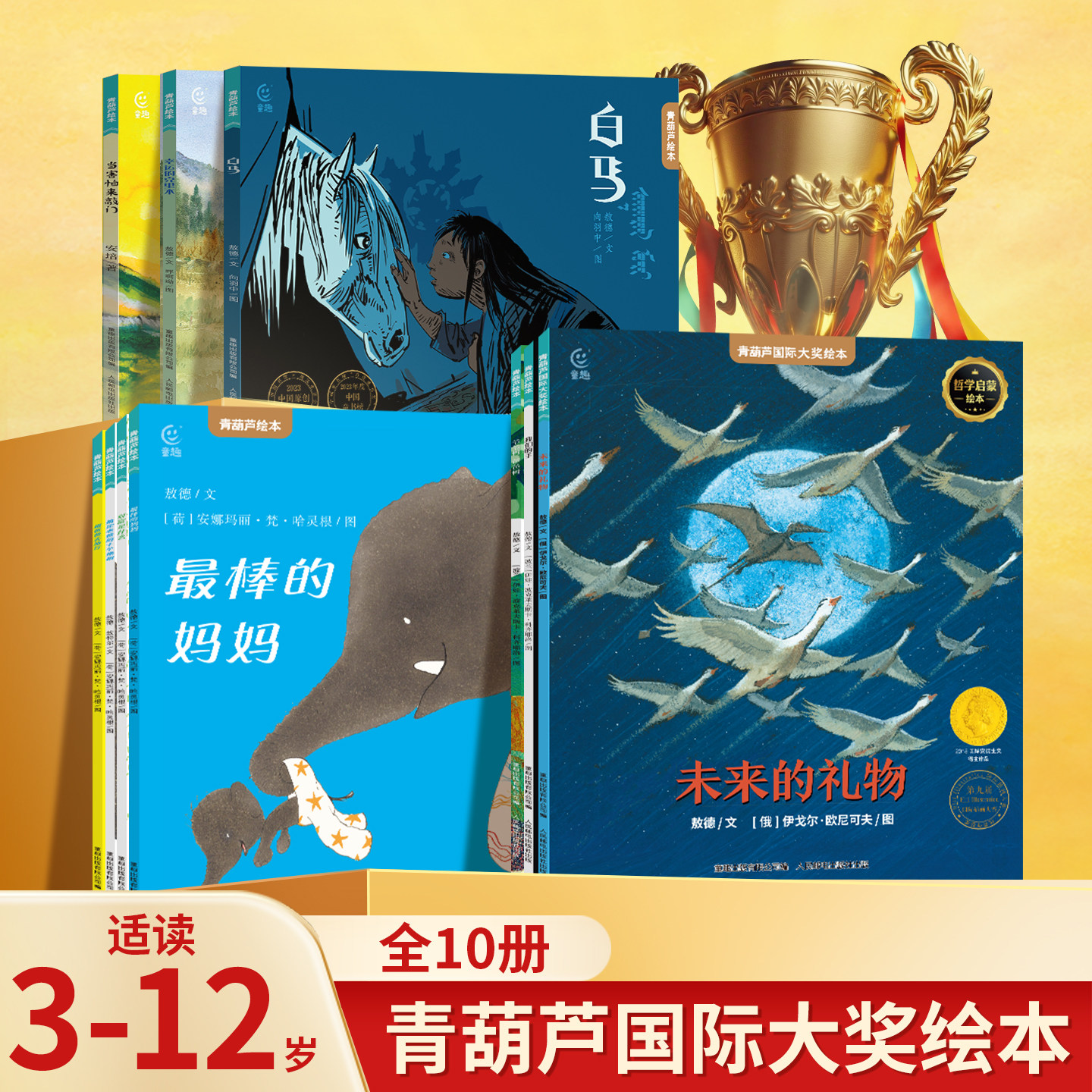 任选4本！青葫芦获奖儿童科普绘本