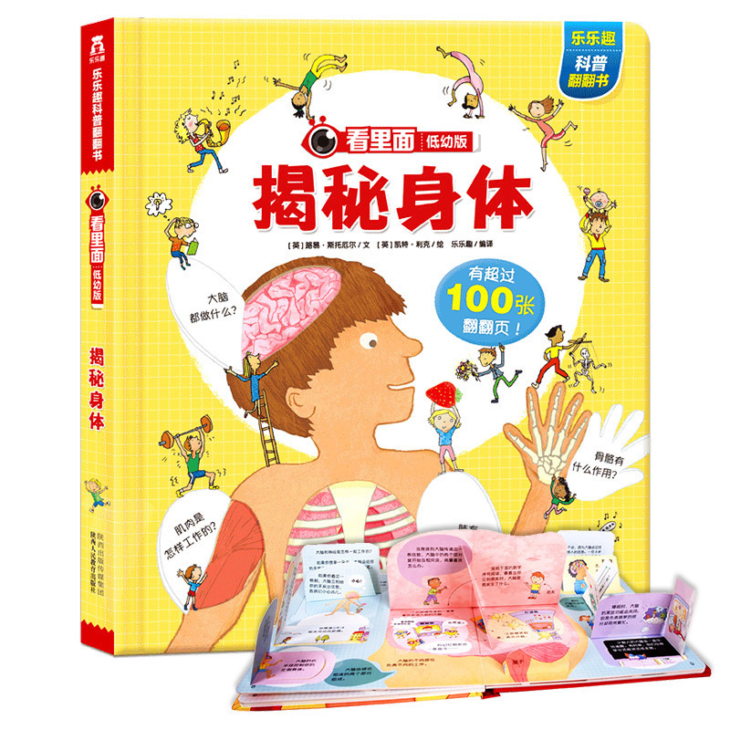 人体寄生虫病误诊分析