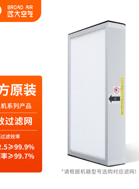 远大新风机滤网高效过滤器SC125/250/500 SF250/500/SG260/500