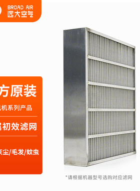 【耗材】远大洁净新风机系统粗效过滤器SC125/250/500 SF250/500