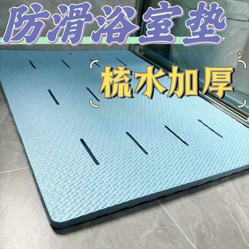 浴室间防滑垫卫生间升级加厚明德