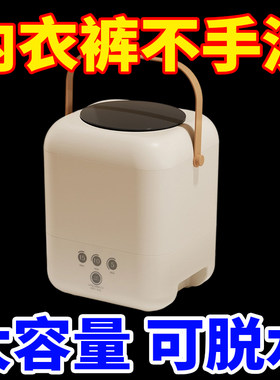 【折叠洗衣机】洗脱一体解放双手