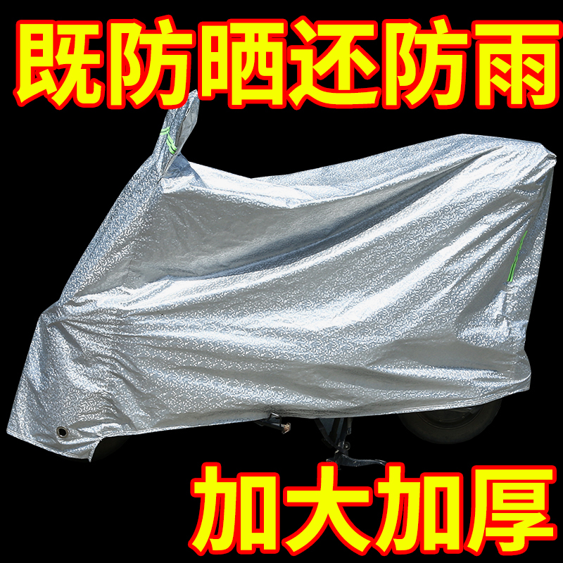 【狂撕不烂结实加厚】电动车车罩