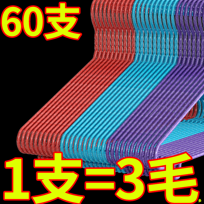 衣架家用挂衣服架子加粗不鼓包