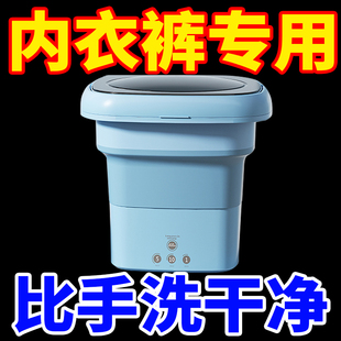折叠洗衣机宿舍洗脱一体家用便携式 洗袜神器 小型婴儿专用内衣裤